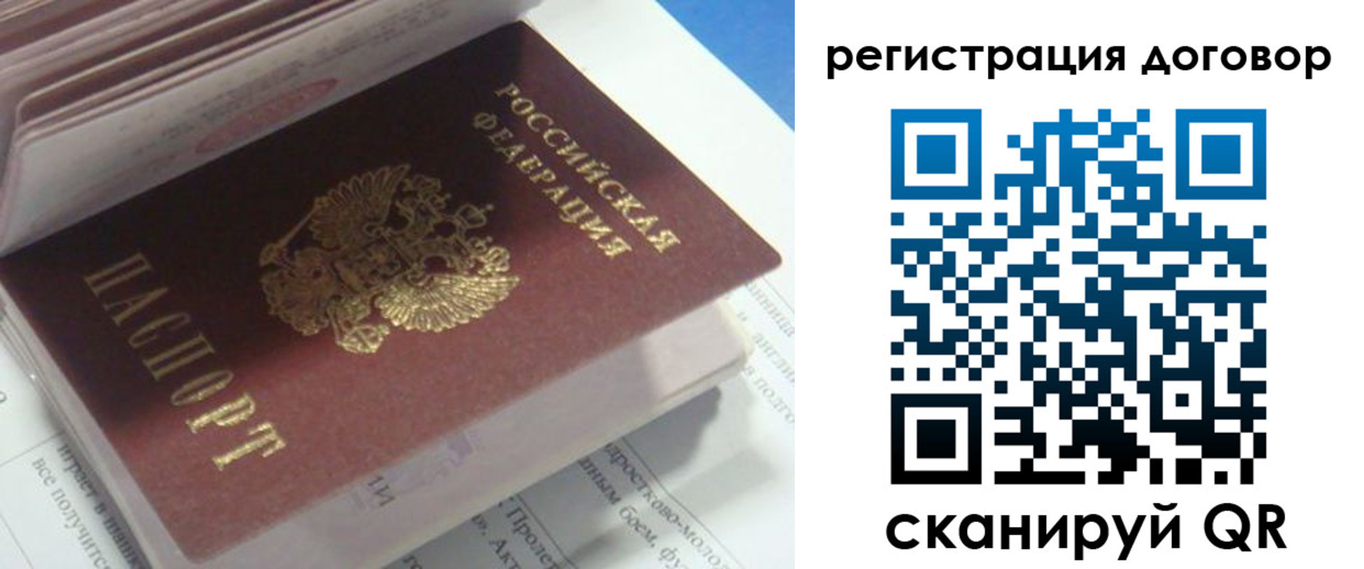 временная регистрация адрес в Фурманове