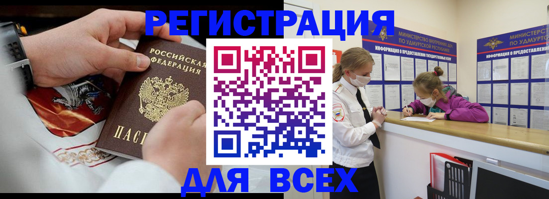 прописка в квартире в Фурманове