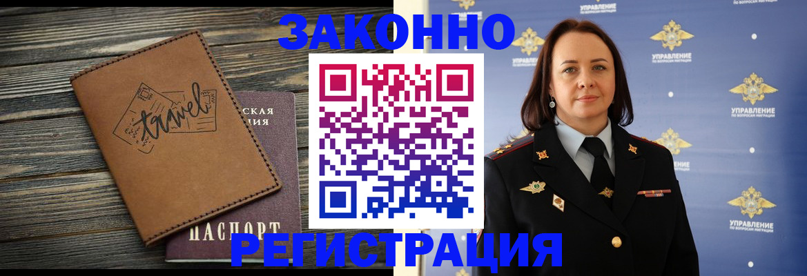 временная регистрация госуслуги в Фурманове