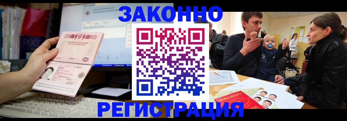 где прописаться в Фурманове