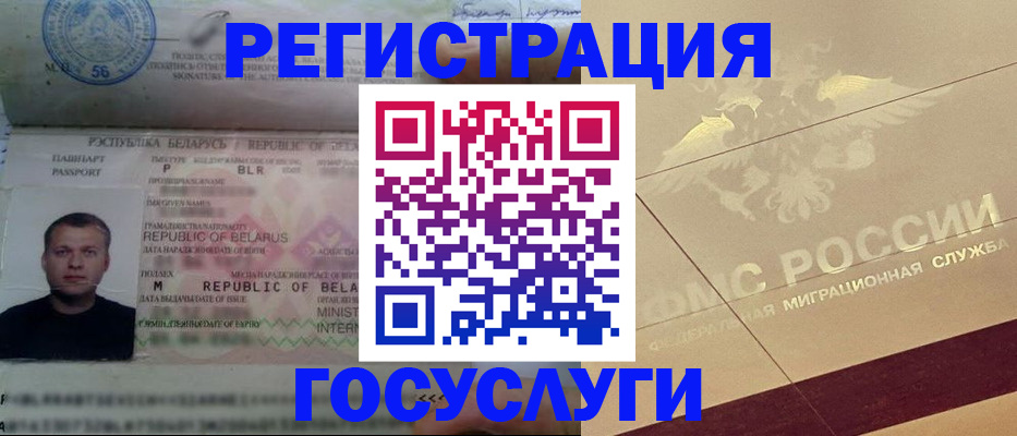 временная регистрация поиск в Фурманове