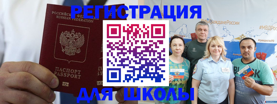 прописка штамп в Фурманове